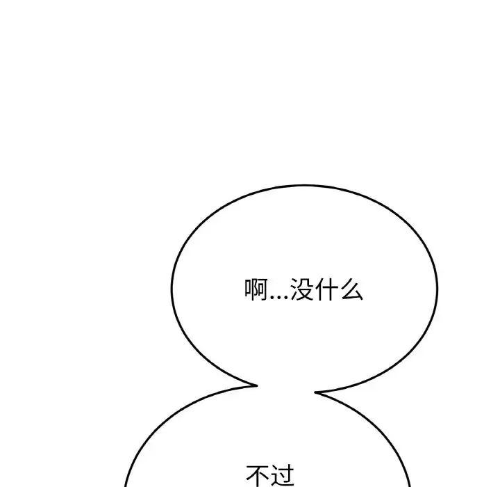 当初恋变成继母第60話