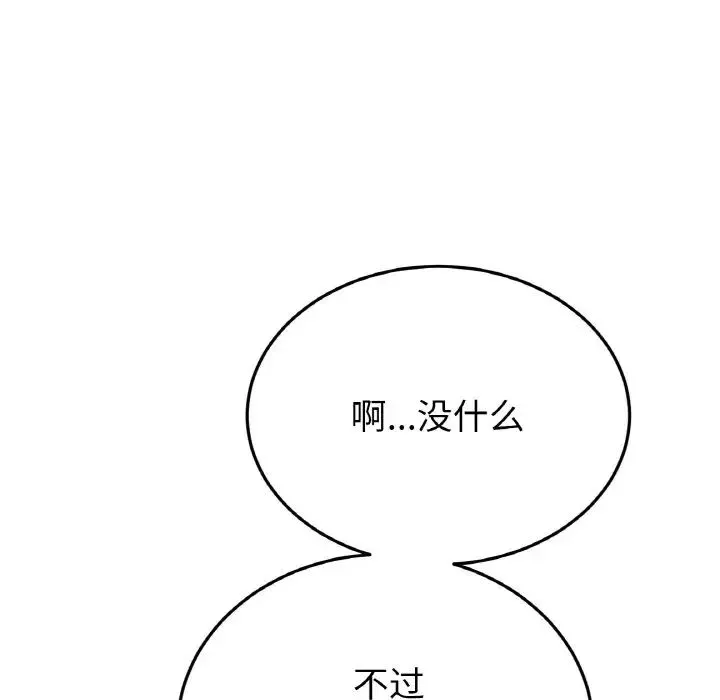 当初恋变成继母-第60話 - 图片 135