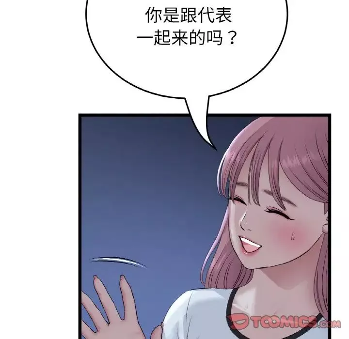 当初恋变成继母-第60話 - 图片 136