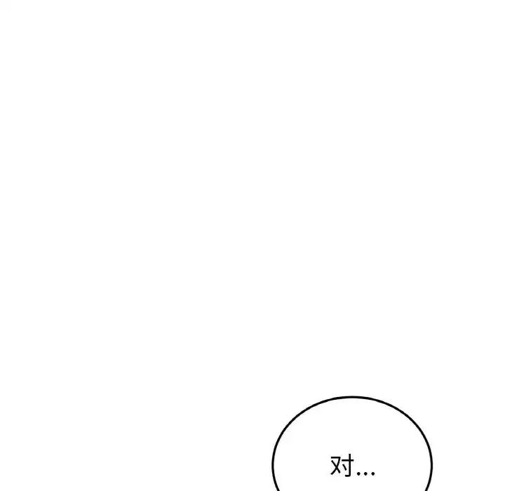 当初恋变成继母-第60話 - 图片 141