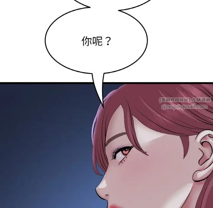 当初恋变成继母第60話