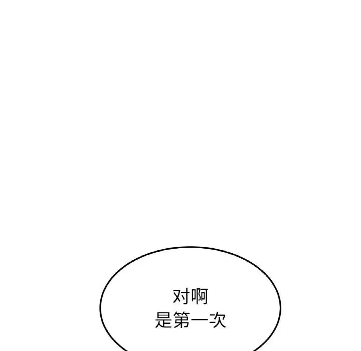 當初戀變成繼母第60話