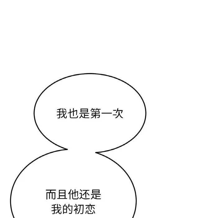 当初恋变成继母第60話