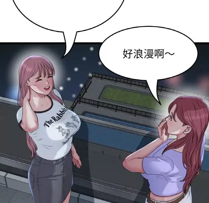 當初戀變成繼母第60話
