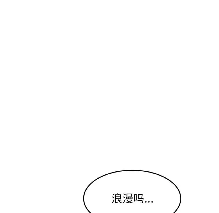 当初恋变成继母-第60話 - 图片 161