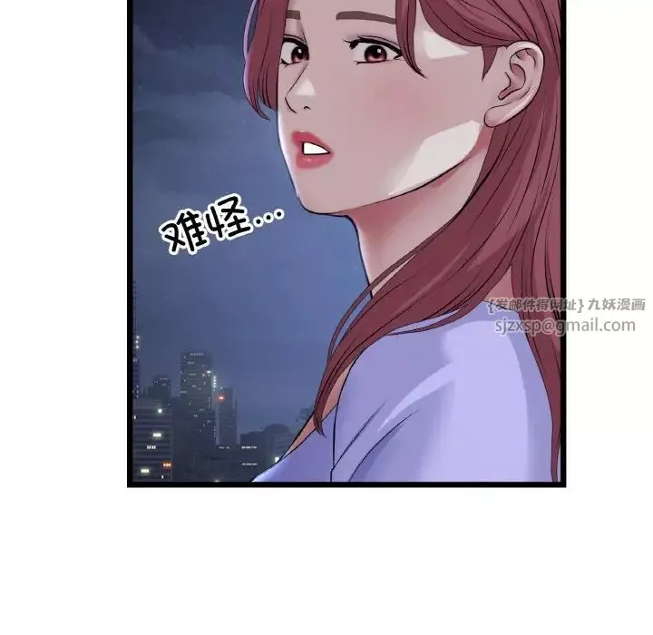 当初恋变成继母-第60話 - 图片 168