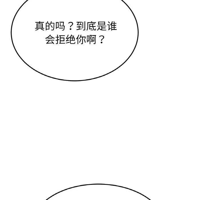 当初恋变成继母第60話