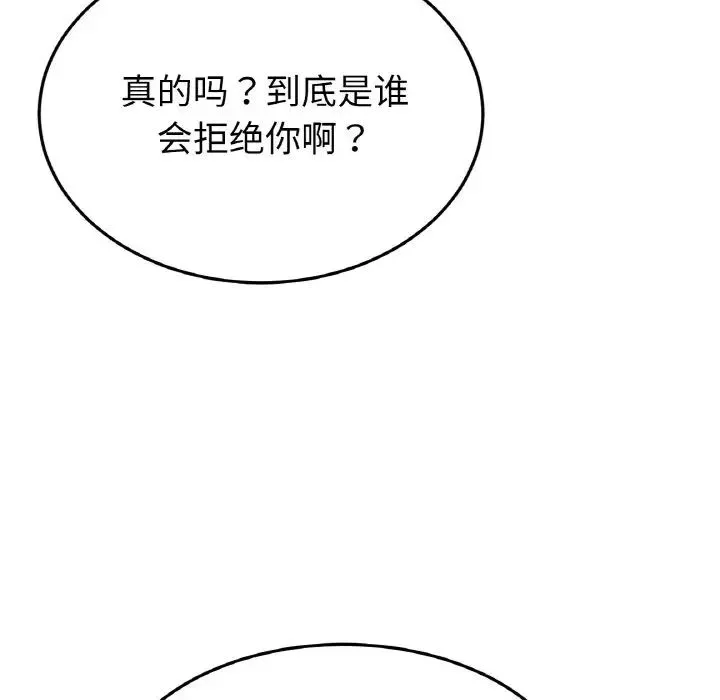 当初恋变成继母-第60話 - 图片 166