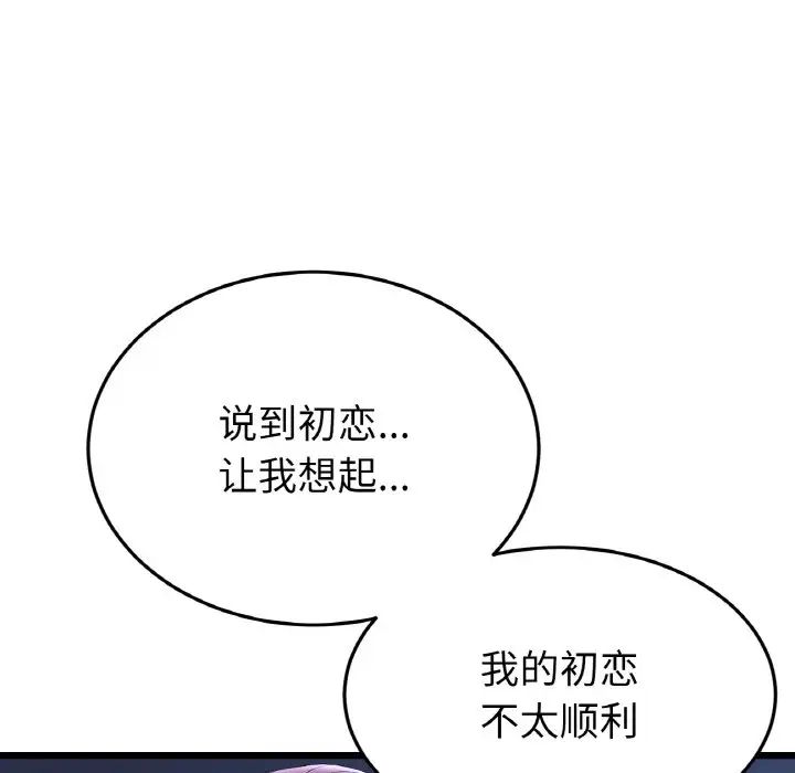 当初恋变成继母第60話