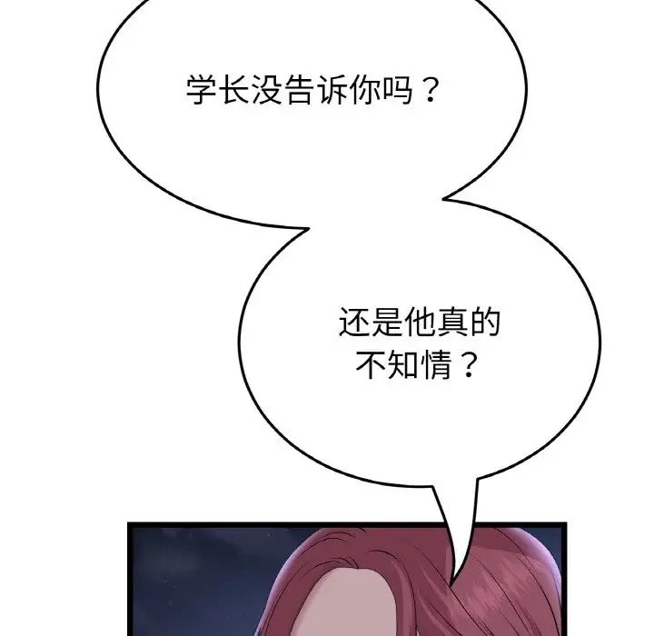 当初恋变成继母第60話