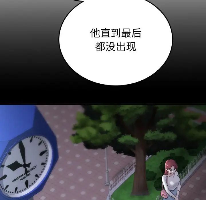 当初恋变成继母第60話