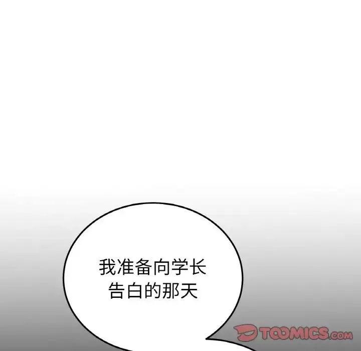 当初恋变成继母-第60話 - 图片 172