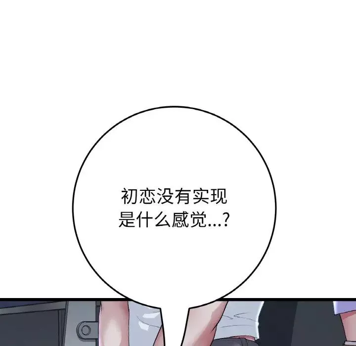 當初戀變成繼母第60話