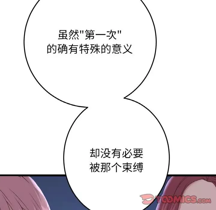 当初恋变成继母-第60話 - 图片 184
