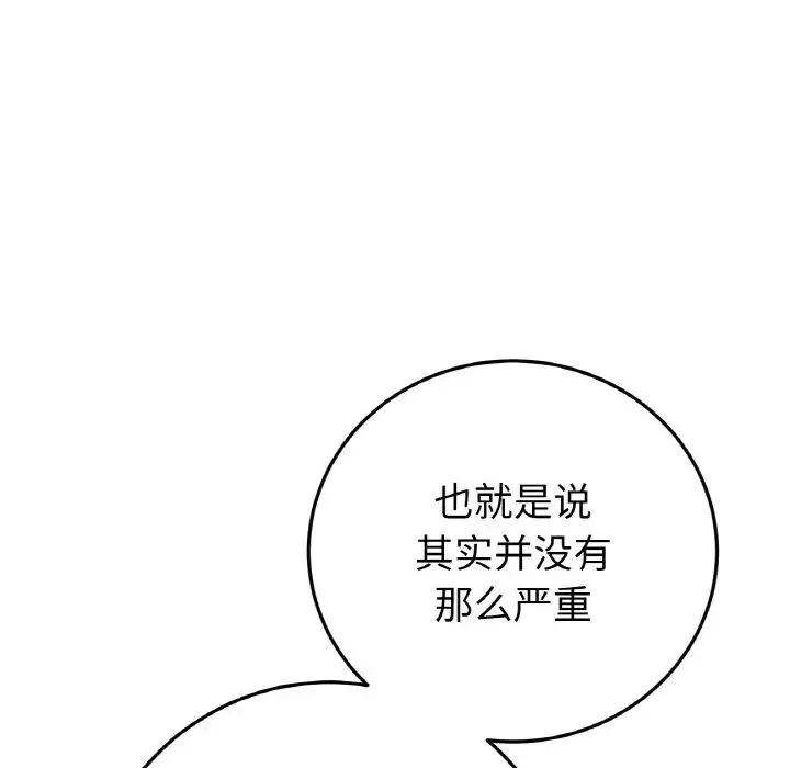 当初恋变成继母-第60話 - 图片 183