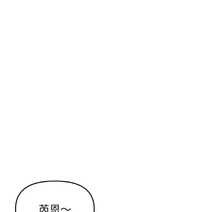 当初恋变成继母-第60話 - 图片 192