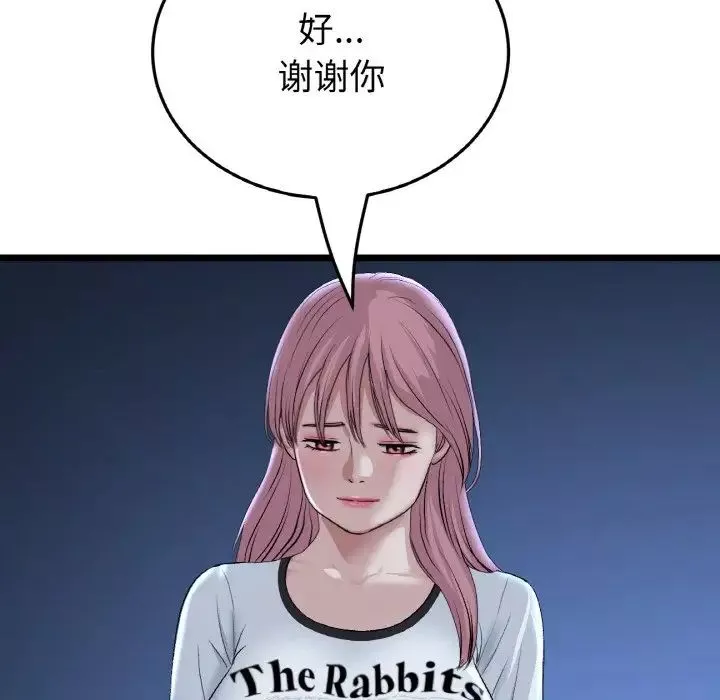 當初戀變成繼母第60話