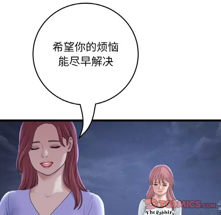 当初恋变成继母-第60話 - 图片 196