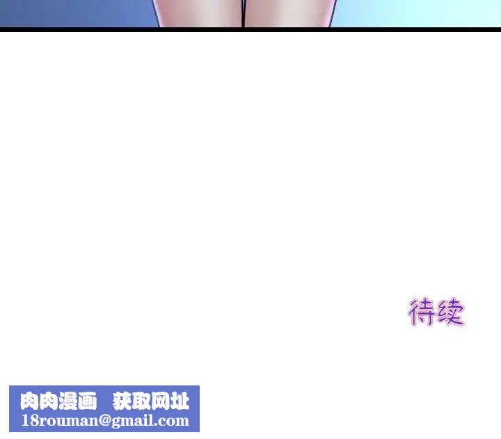 当初恋变成继母第60話