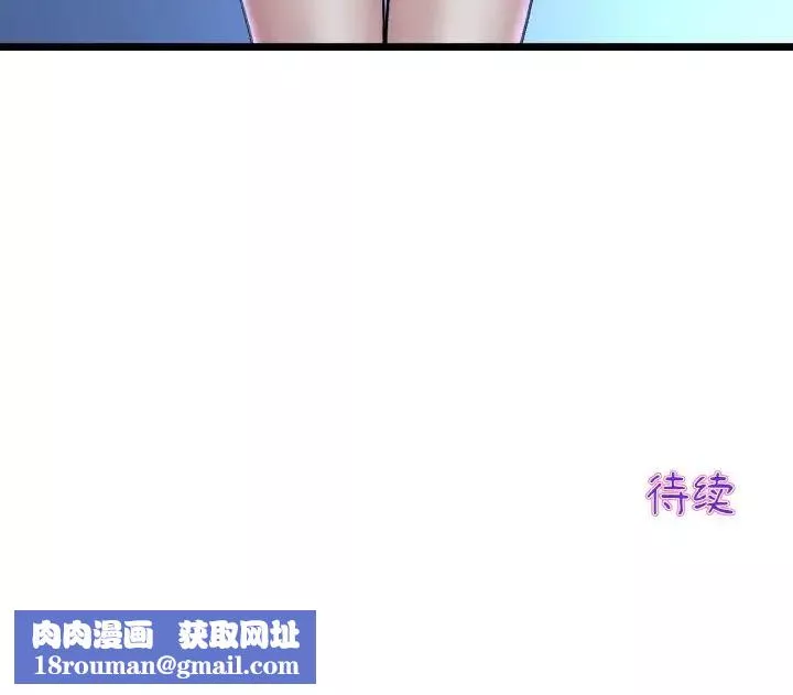 當初戀變成繼母第60話