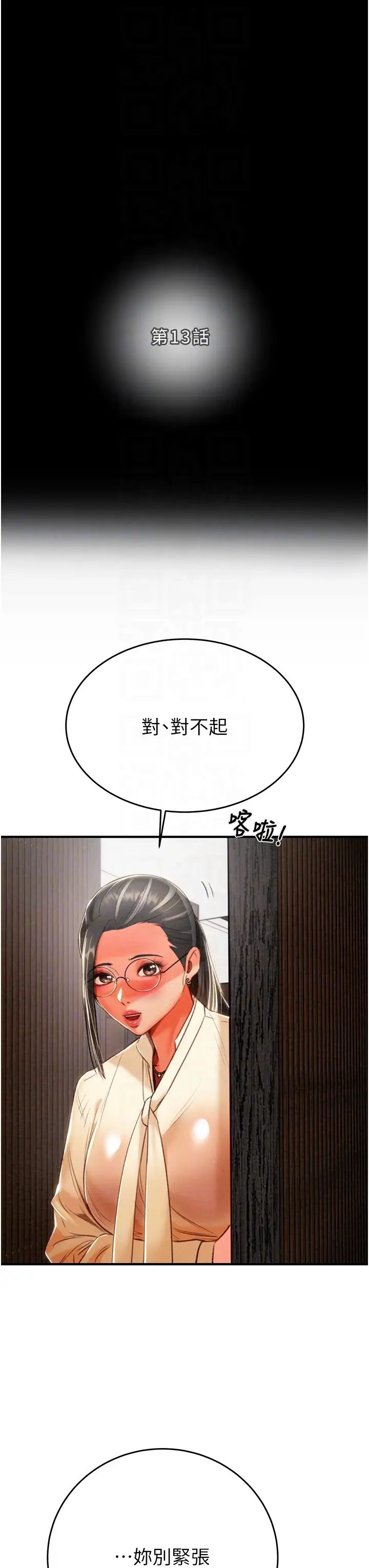 掠夺行动第13話-調教女警的課程