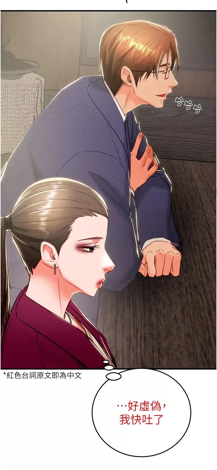 掠奪行動第13話-調教女警的課程