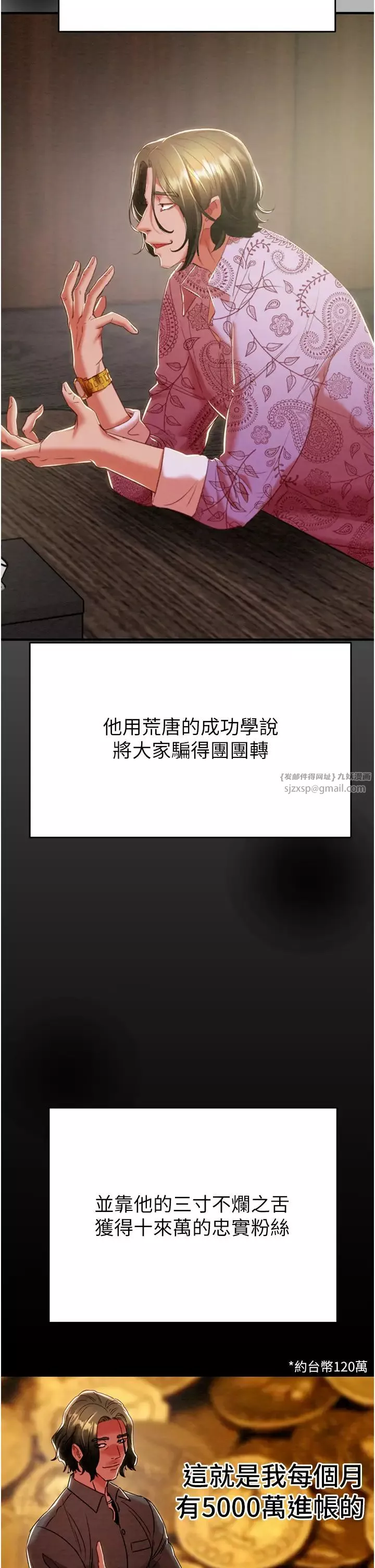 掠奪行動第13話-調教女警的課程