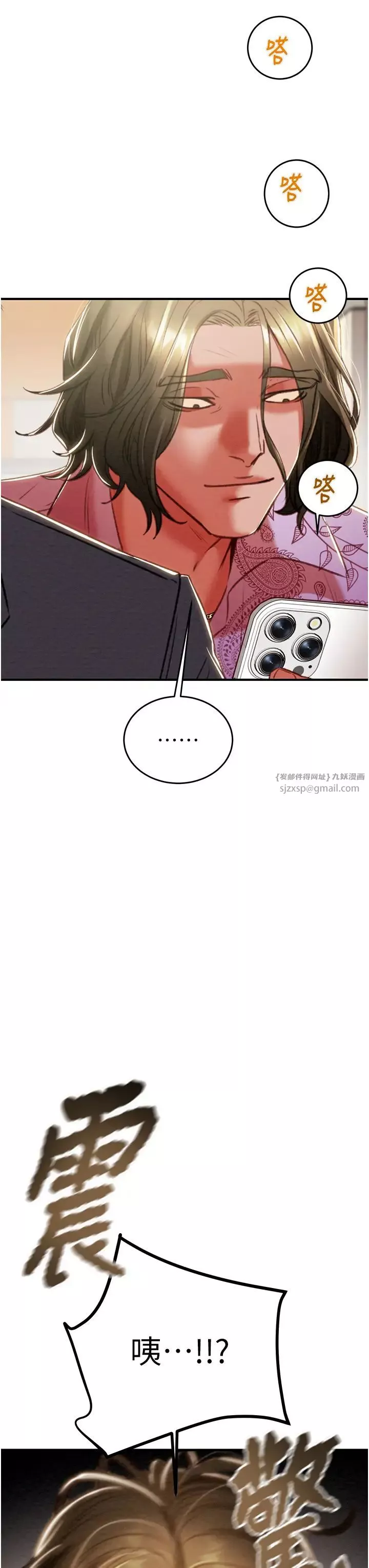 掠奪行動第13話-調教女警的課程