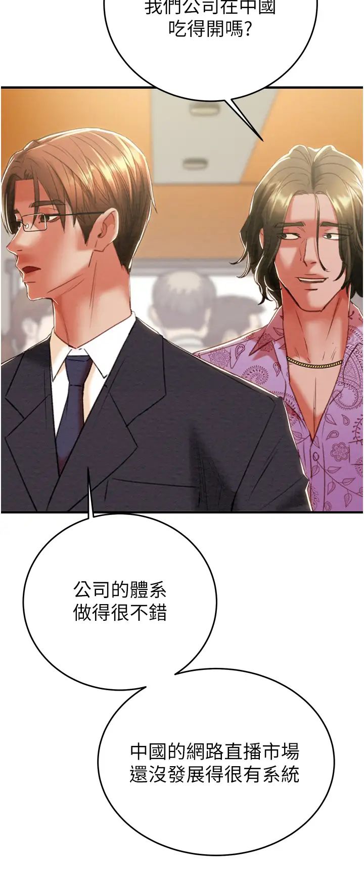 掠奪行動第13話-調教女警的課程