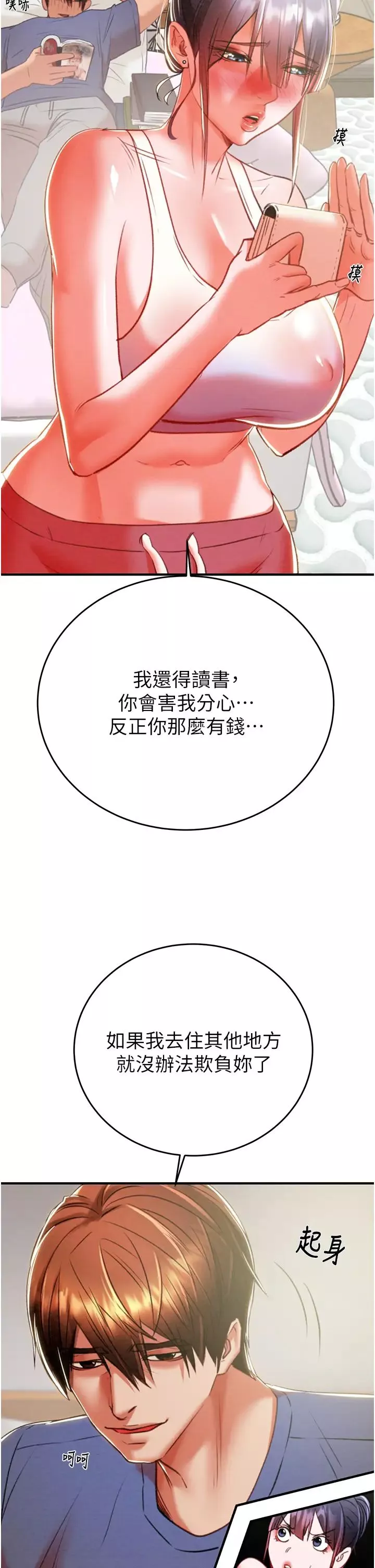 掠奪行動第13話-調教女警的課程