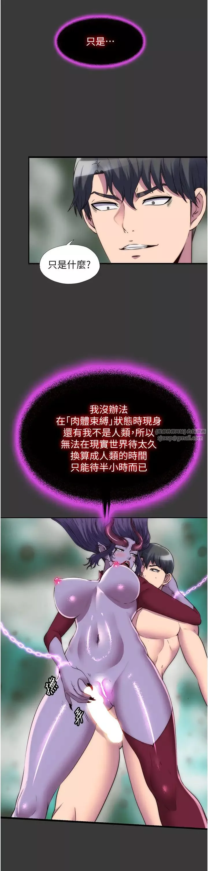 禁锢之慾-第47話-淪為性奴的高室長 - 图片 2