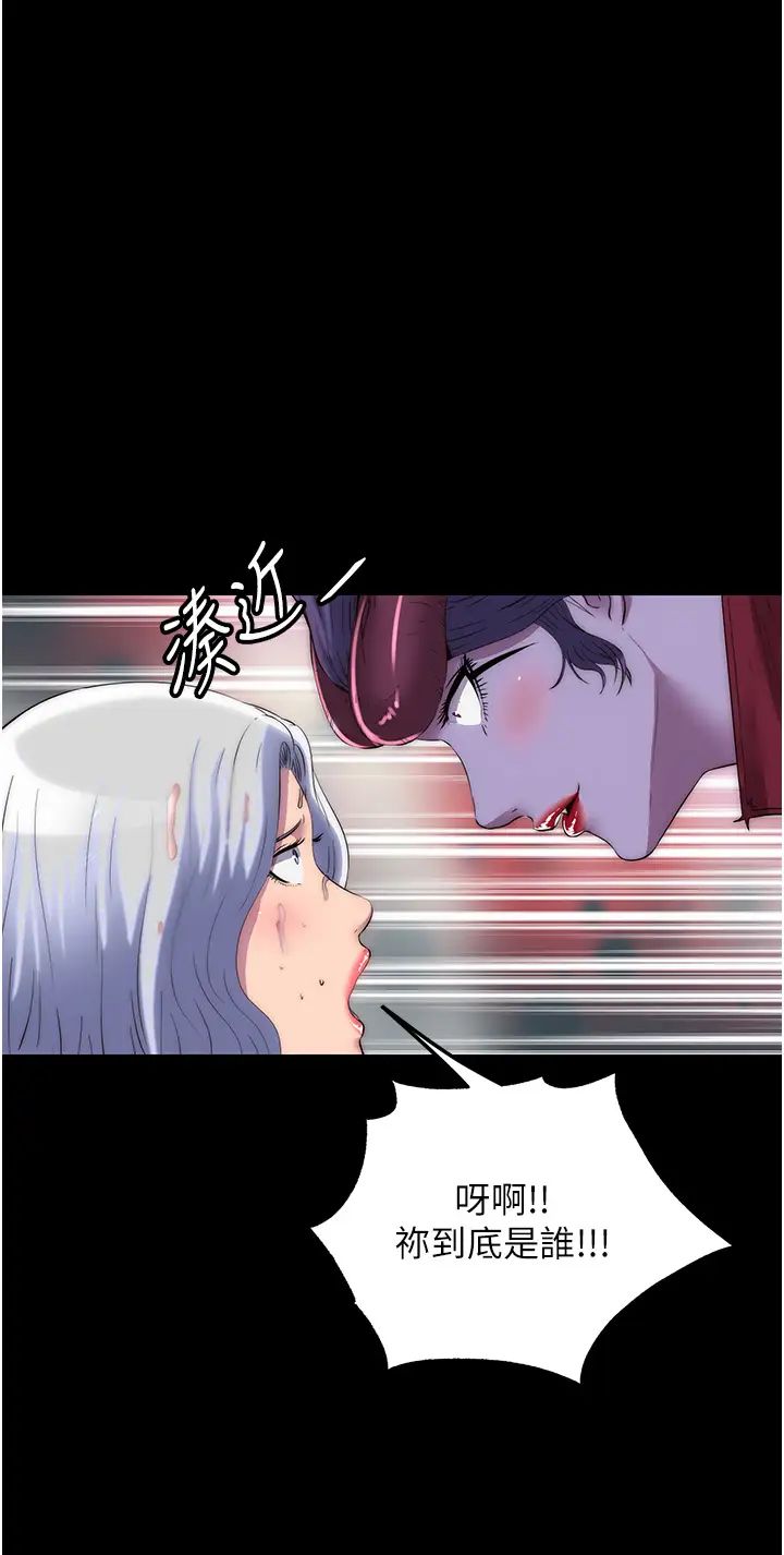 禁锢之慾第47話-淪為性奴的高室長