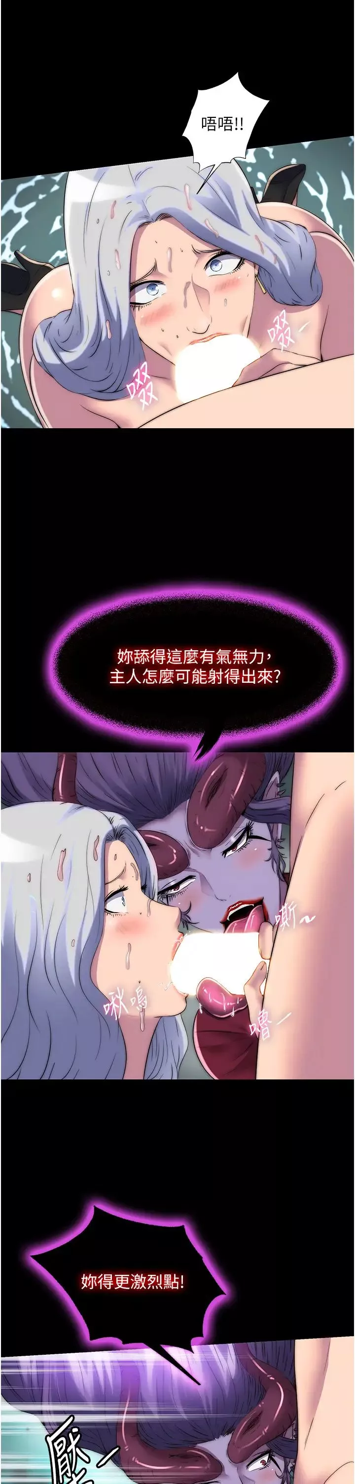 禁錮之慾第47話-淪為性奴的高室長