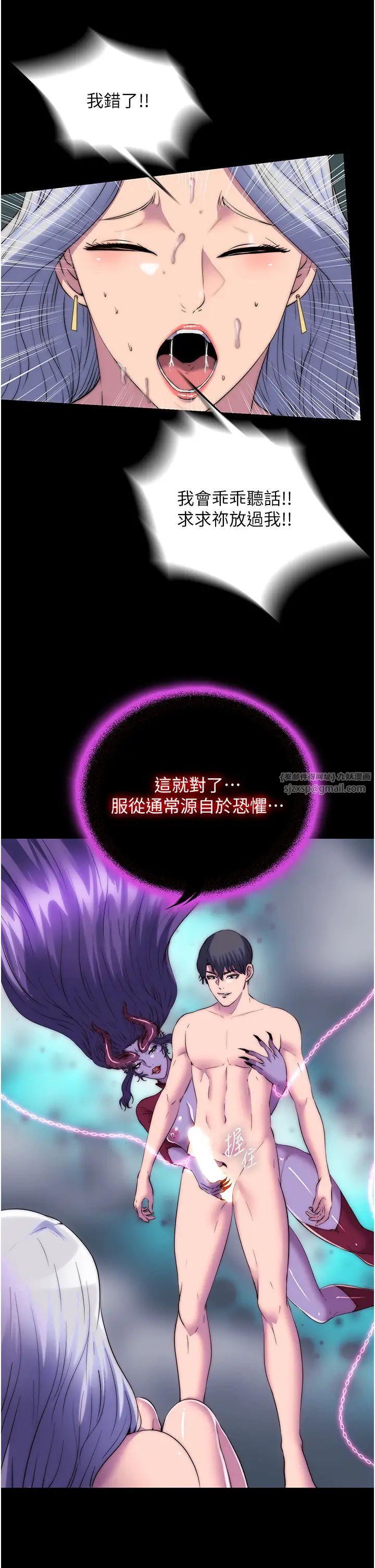 禁锢之慾第47話-淪為性奴的高室長