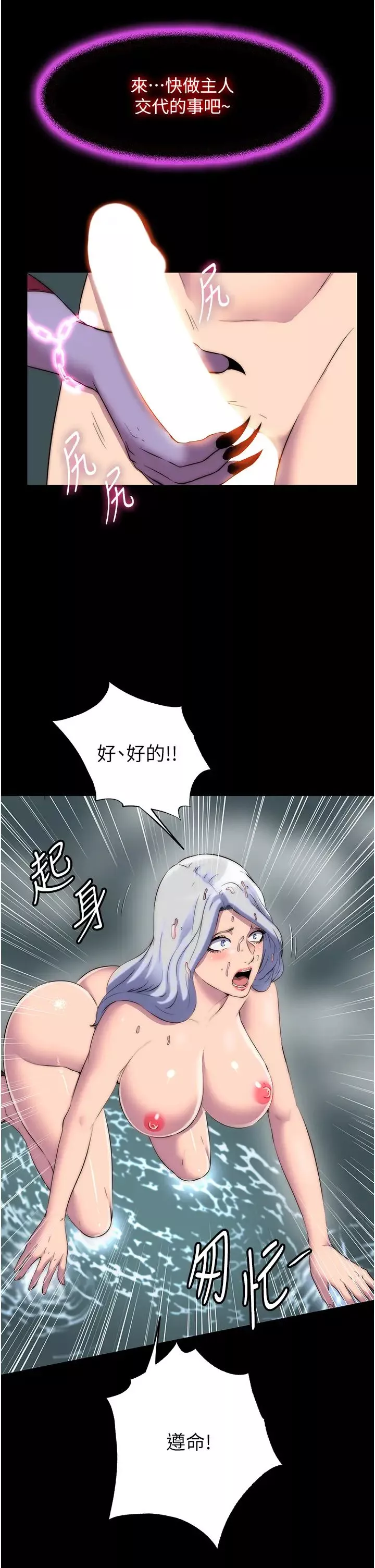 禁锢之慾-第47話-淪為性奴的高室長 - 图片 16