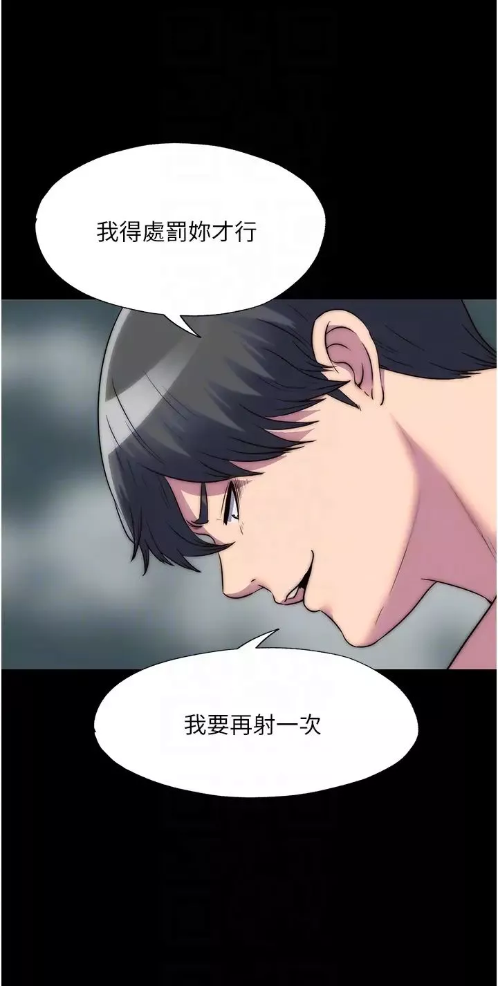 禁锢之慾-第47話-淪為性奴的高室長 - 图片 18