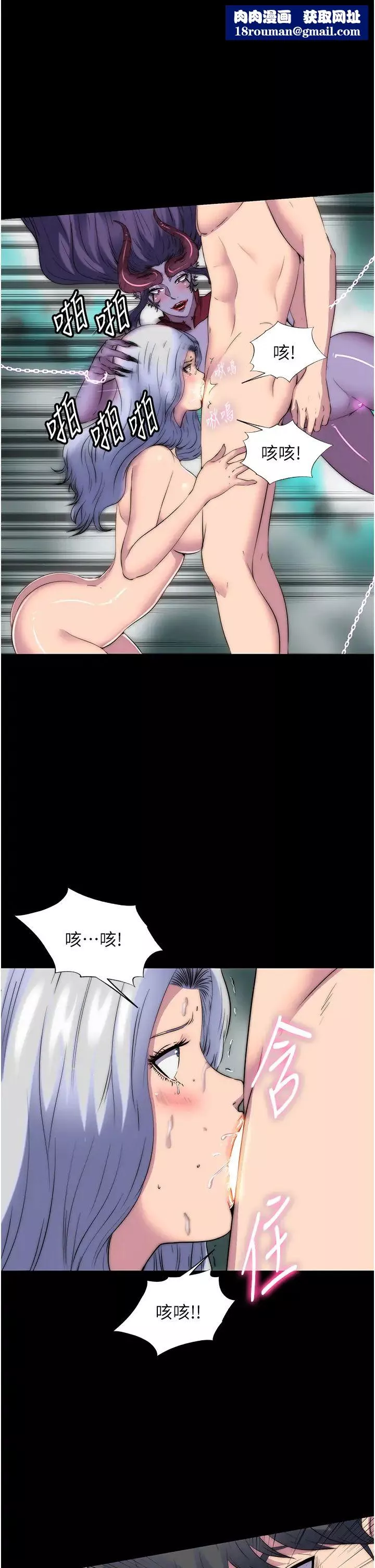 禁锢之慾-第47話-淪為性奴的高室長 - 图片 21