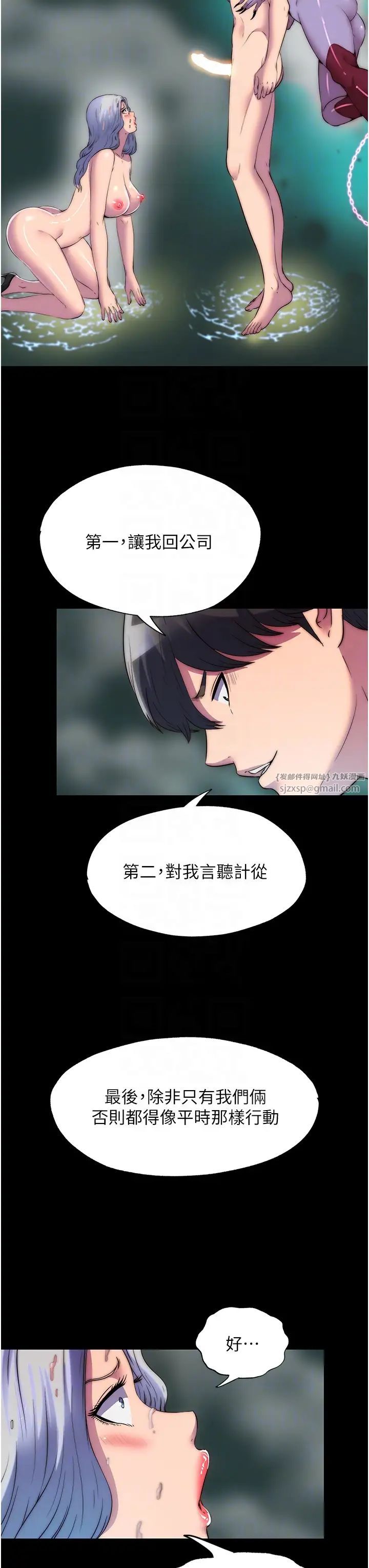 禁锢之慾第47話-淪為性奴的高室長