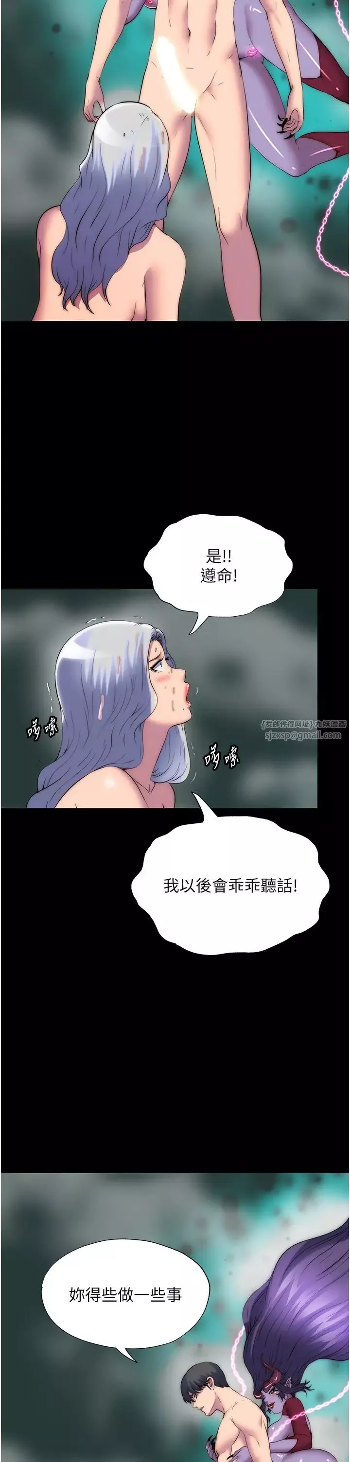 禁锢之慾-第47話-淪為性奴的高室長 - 图片 29