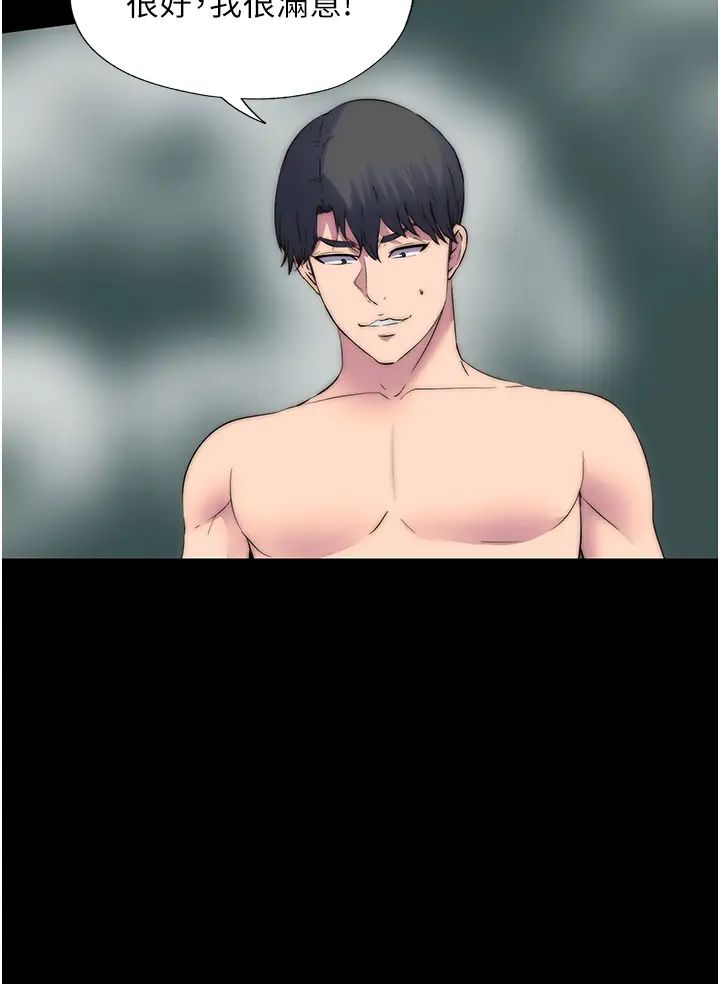 禁锢之慾第47話-淪為性奴的高室長