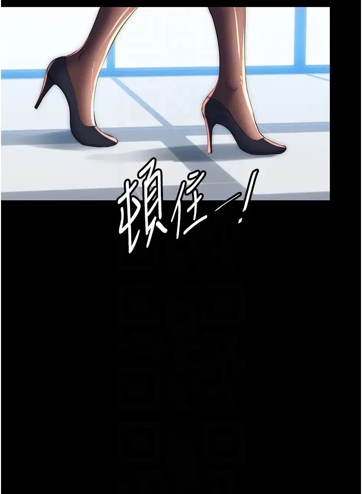 禁锢之慾第47話-淪為性奴的高室長