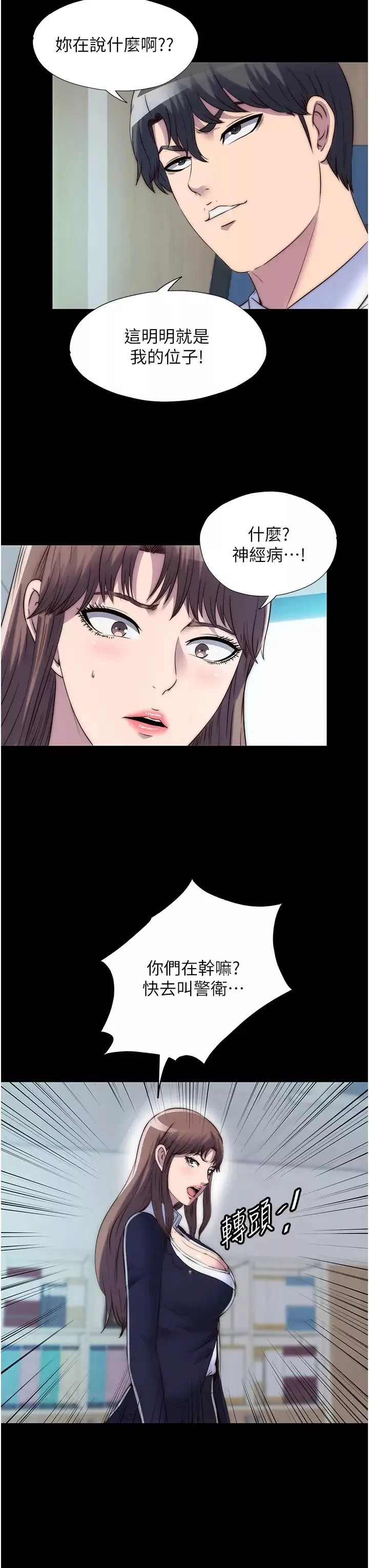 禁锢之慾-第47話-淪為性奴的高室長 - 图片 37