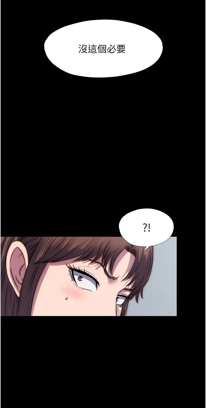 禁锢之慾第47話-淪為性奴的高室長