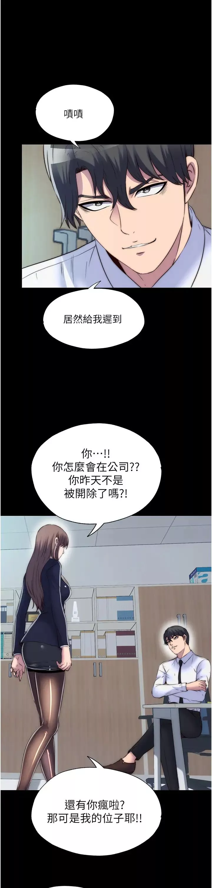 禁錮之慾第47話-淪為性奴的高室長