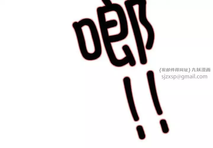 保姆调教中-第37話 - 图片 3