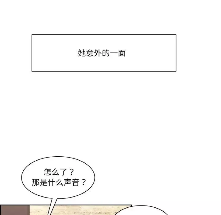 保姆调教中-第37話 - 图片 12
