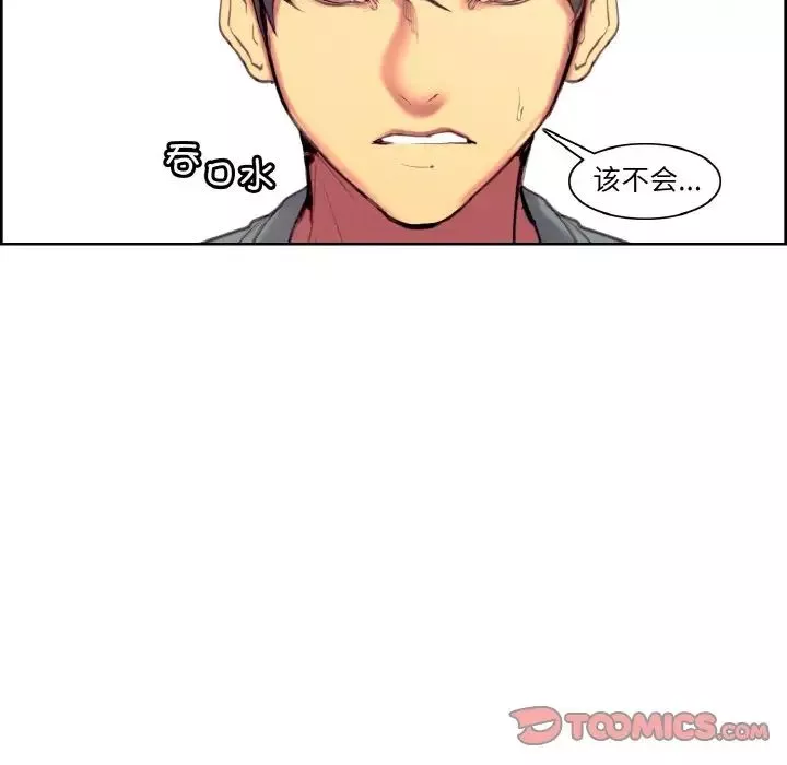 保姆调教中-第37話 - 图片 18