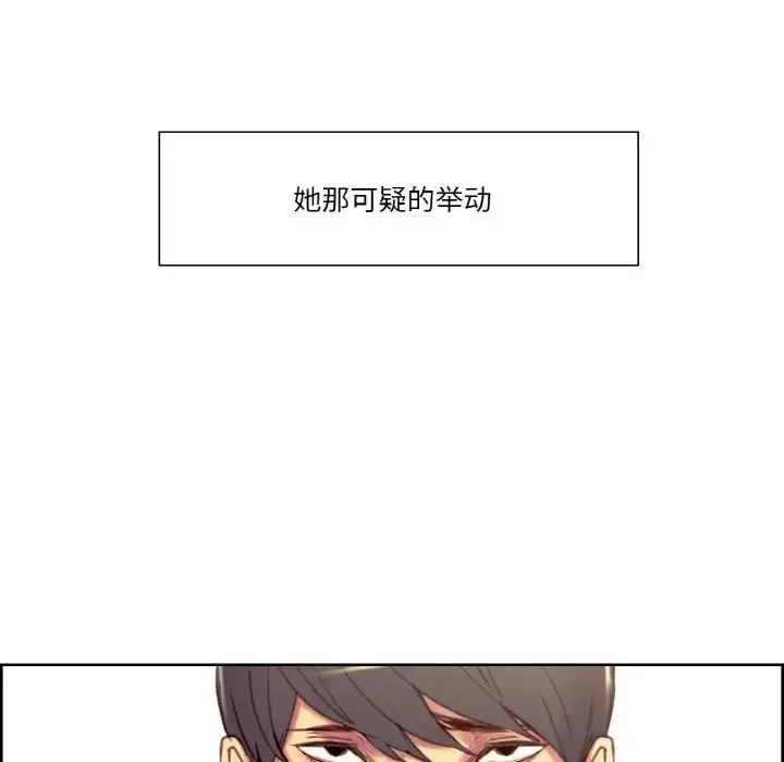 保姆调教中-第37話 - 图片 17