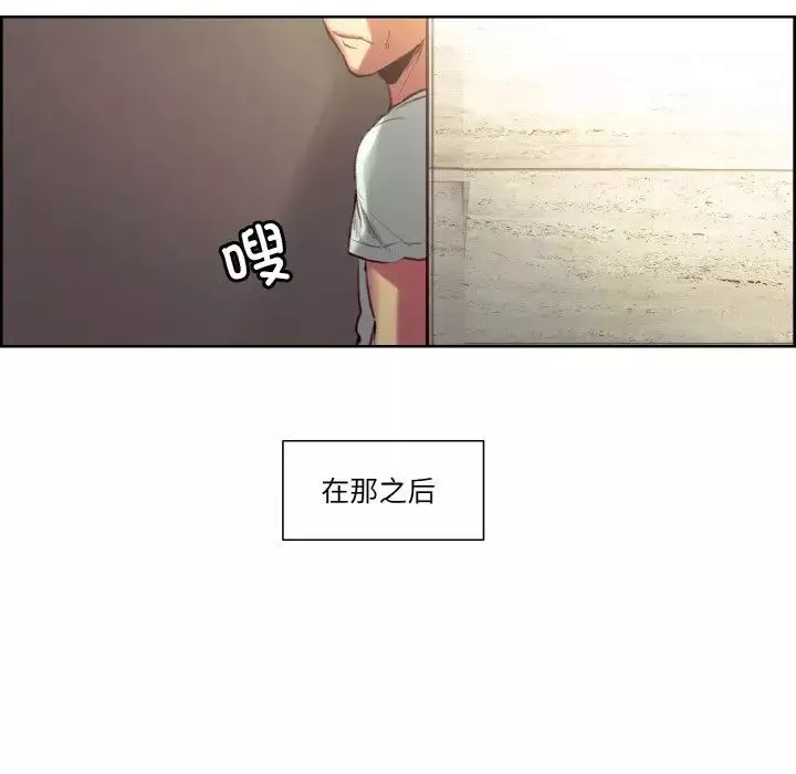 保姆调教中-第37話 - 图片 27