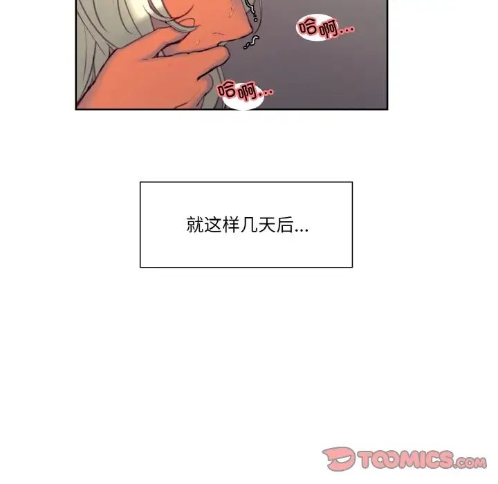 保姆调教中第37話